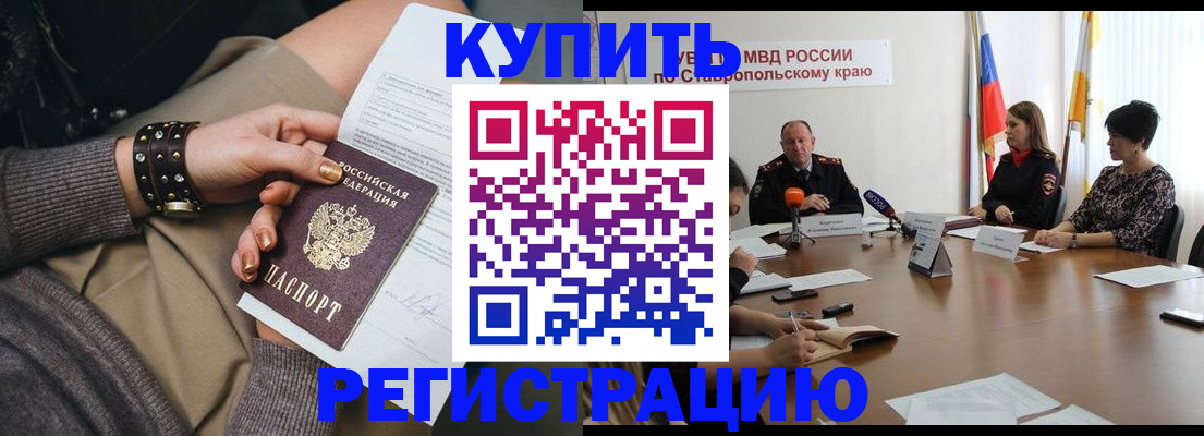 временная регистрация в Рассказово