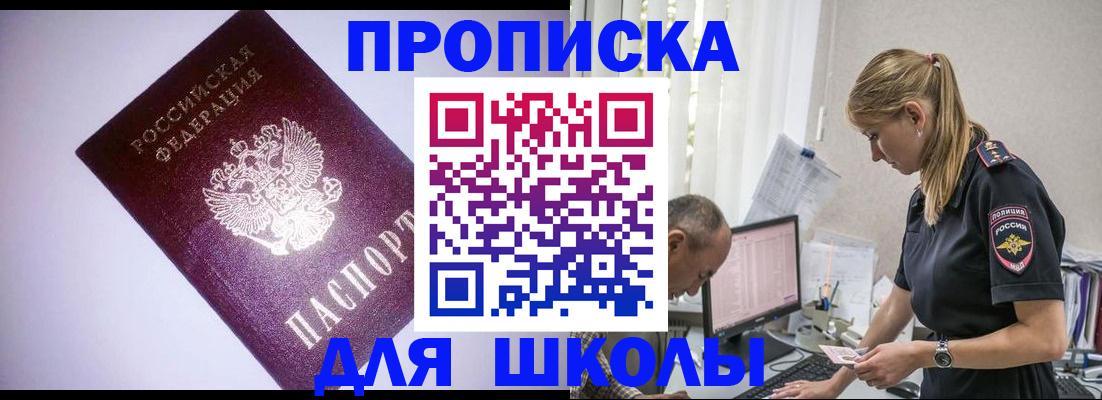 временная регистрация недорого в Рассказово