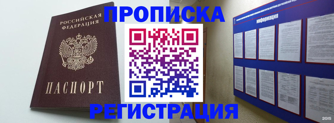 временная регистрация 2025 в Рассказово