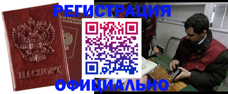 прописка в Рассказово