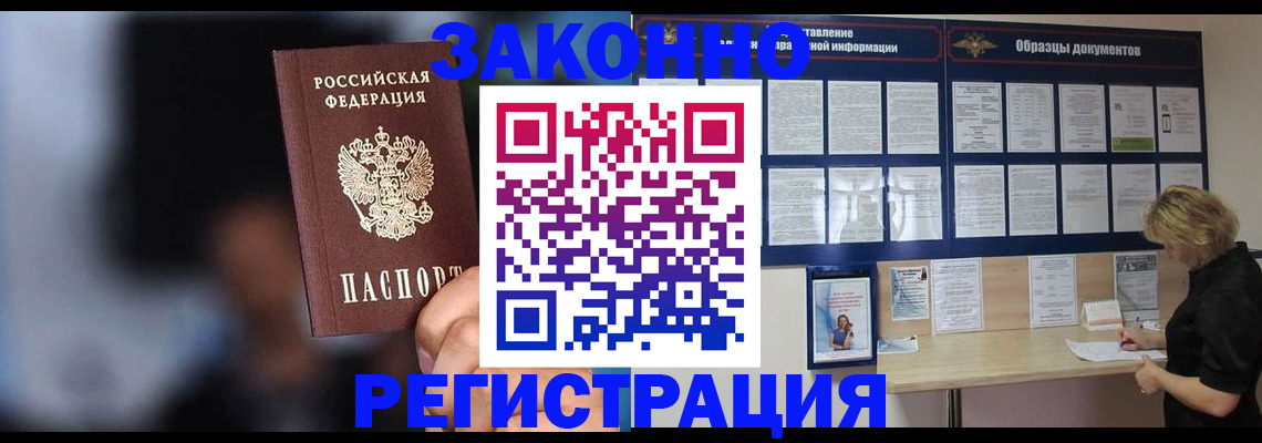 прописка гарантия в Рассказово