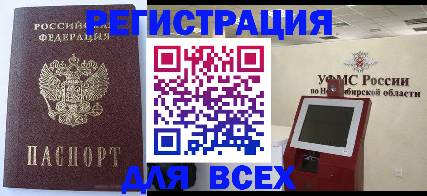 прописка ребенка в Рассказово