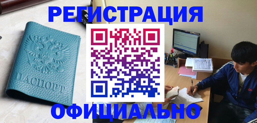 временная регистрация собственник в Рассказово