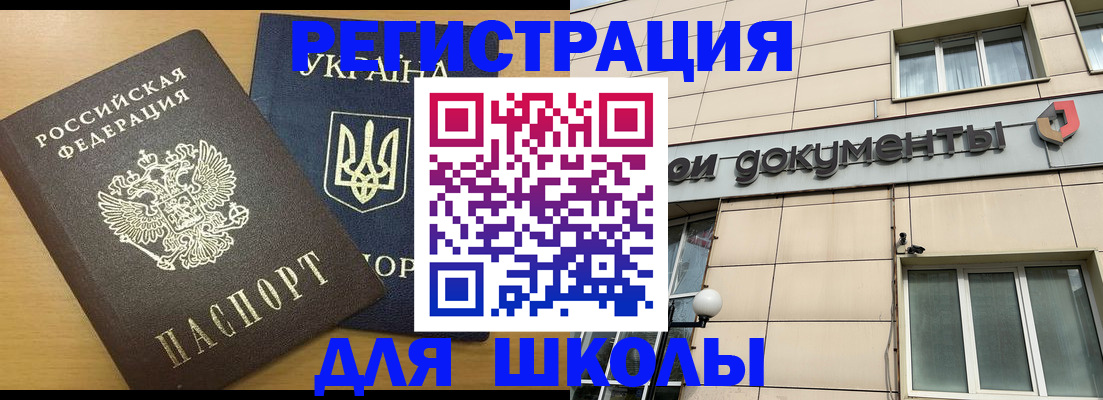 прописка для работы в Рассказово