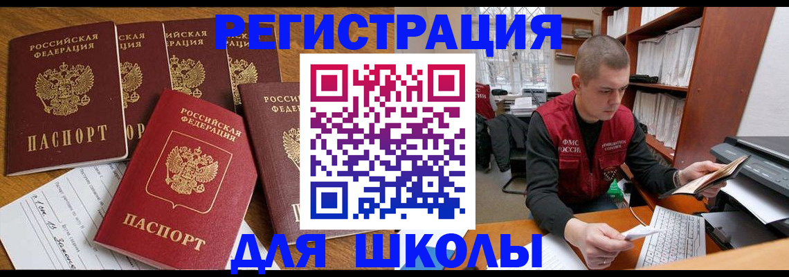 временная регистрация госуслуги в Рассказово